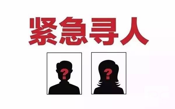 长泰区找人寻亲查址