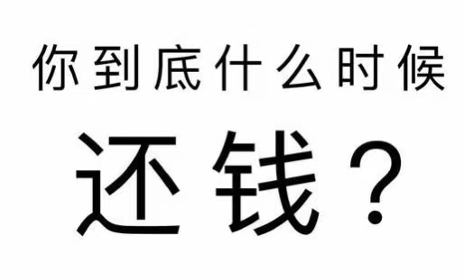 长泰区工程款催收